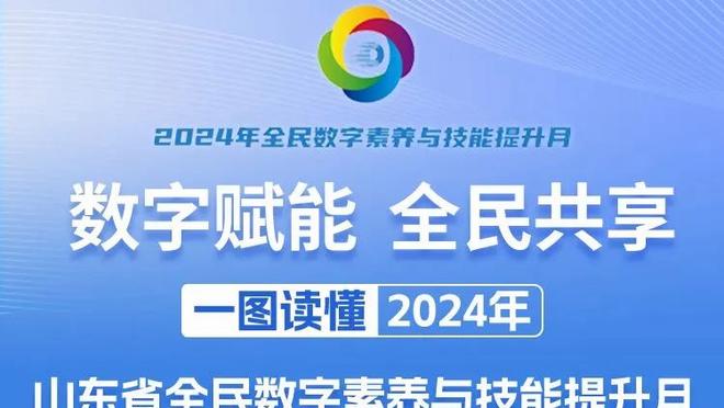 准三双！基迪11中5拿下12分10篮板8助攻